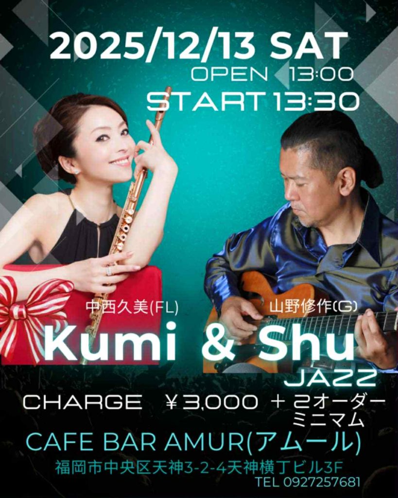 Kumi&Shu JAZZ
