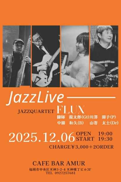 JAZZカルテット FLUX