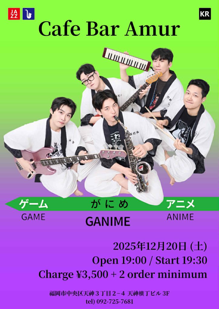 GANIME